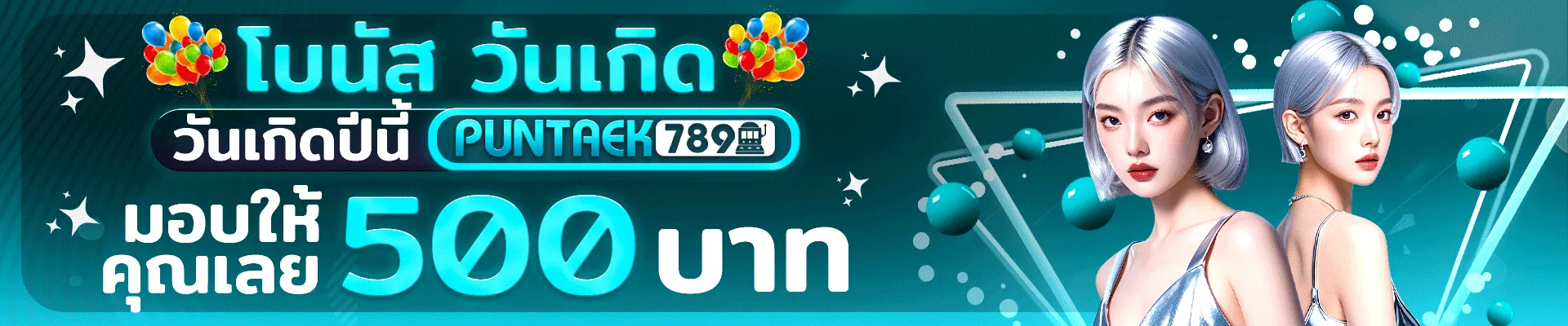 Punpro 888